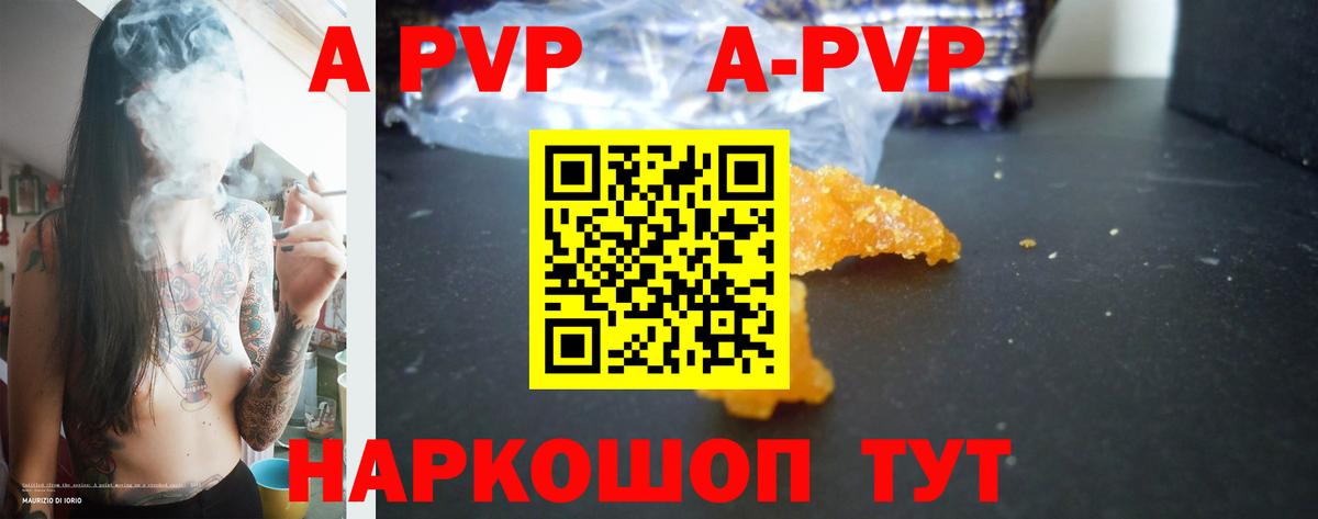 APVP Соль Архангельск