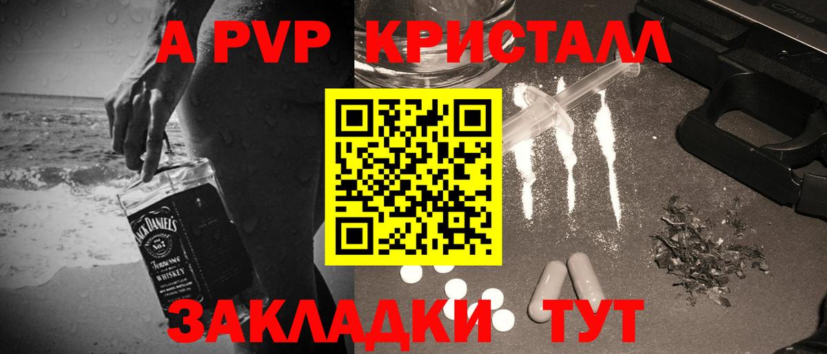 Архангельск  купить наркотики сайты  Вход с VPN  A-PVP крисы CK  А ПВП  Alpha PVP VHQ  Альфа ПВП СК КРИС 