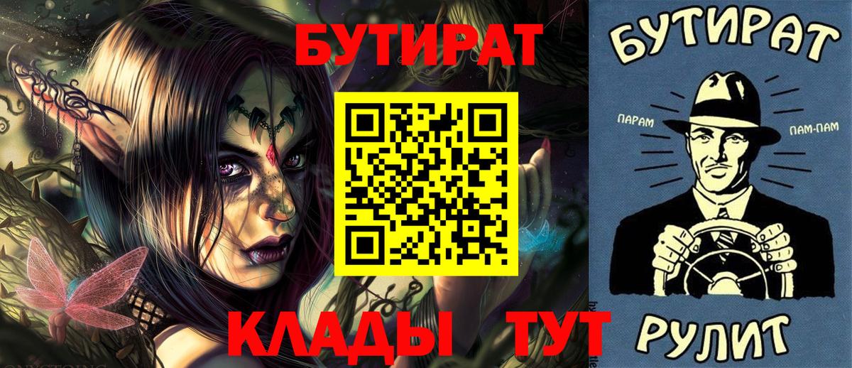 БУТИРАТ оксибутират Архангельск
