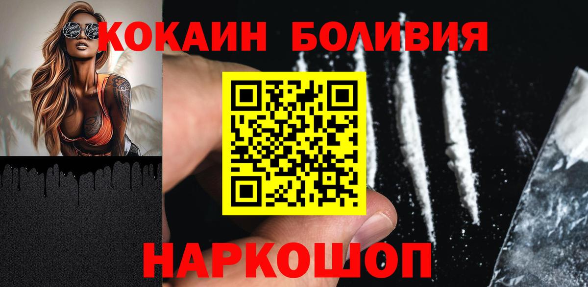 COCAIN 97%  Вход с VPN  COCAIN VHQ  Архангельск 