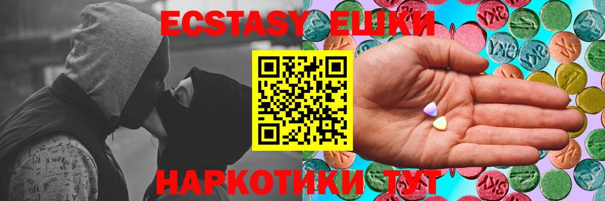 Архангельск  Ecstasy TESLA  Экстази  Вход с VPN 