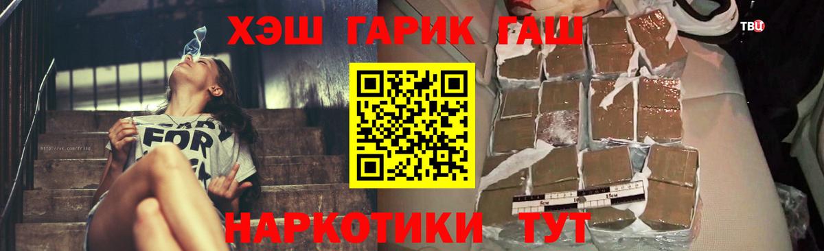 ГАШ 40% ТГК  Вход с VPN  ГАШ Ice-O-Lator  Архангельск 