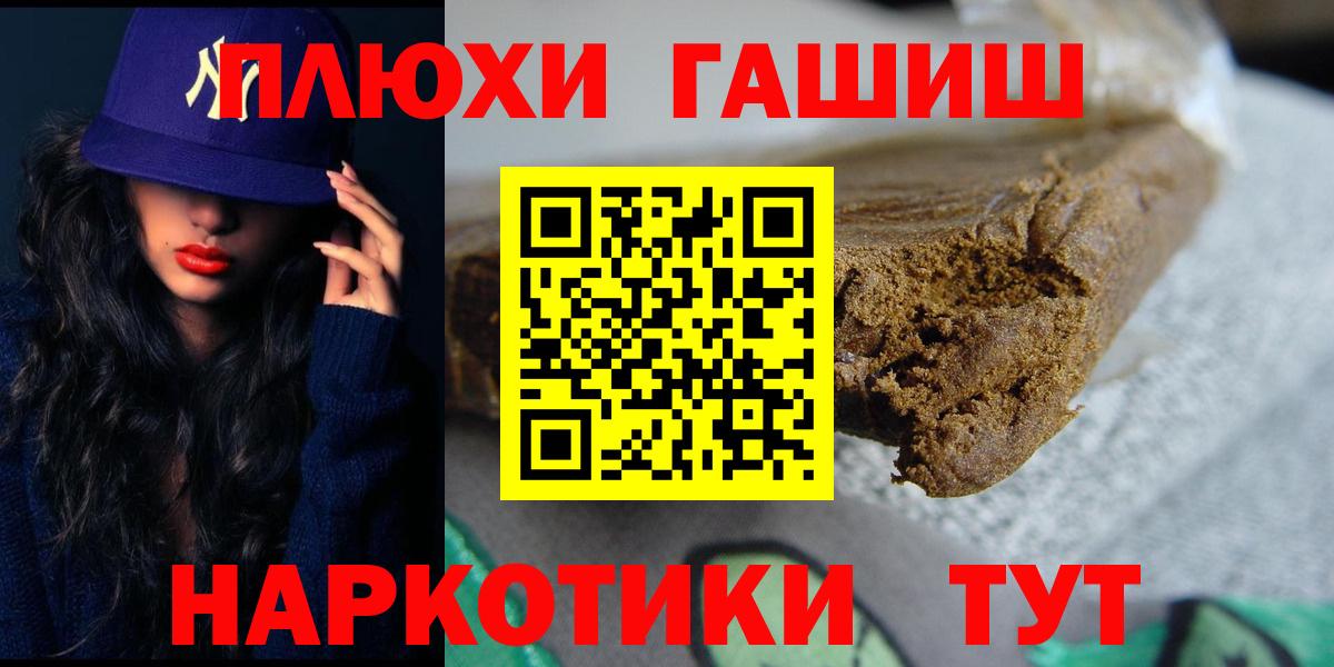 ГАШ Cannabis Архангельск