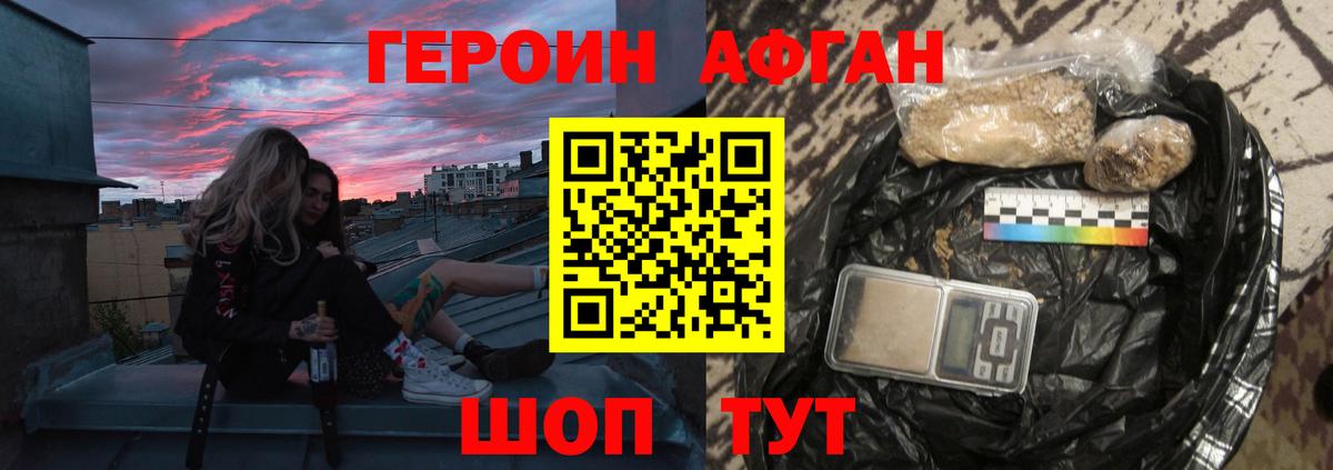 Архангельск  ГЕРОИН белый  ГЕРОИН  Вход с VPN 