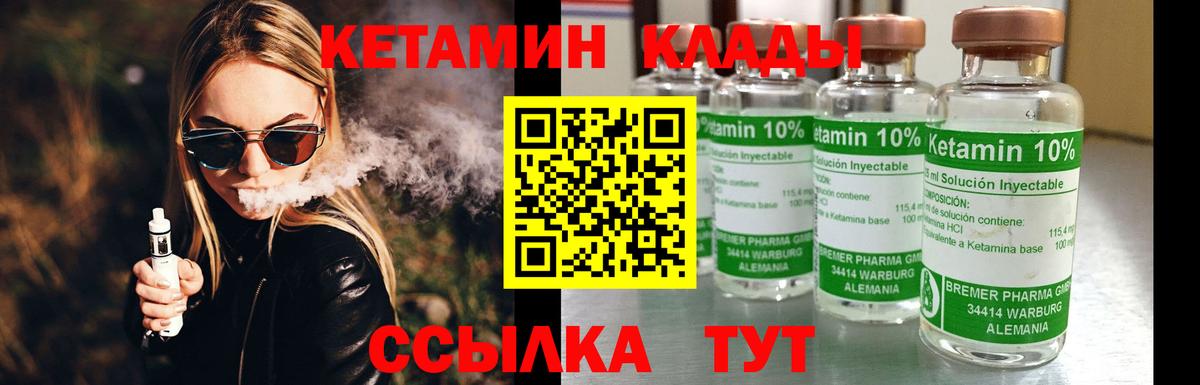 Архангельск  КЕТАМИН ketamine  Вход с VPN 