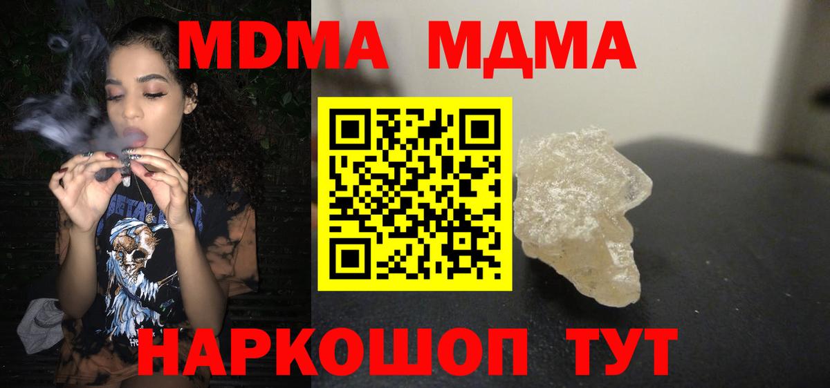 Архангельск  МДМА кристаллы  Вход с VPN  MDMA  MDMA VHQ 