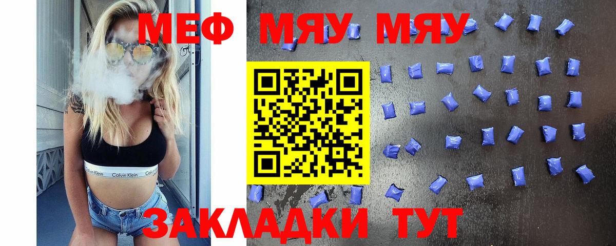 Мефедрон мука Архангельск