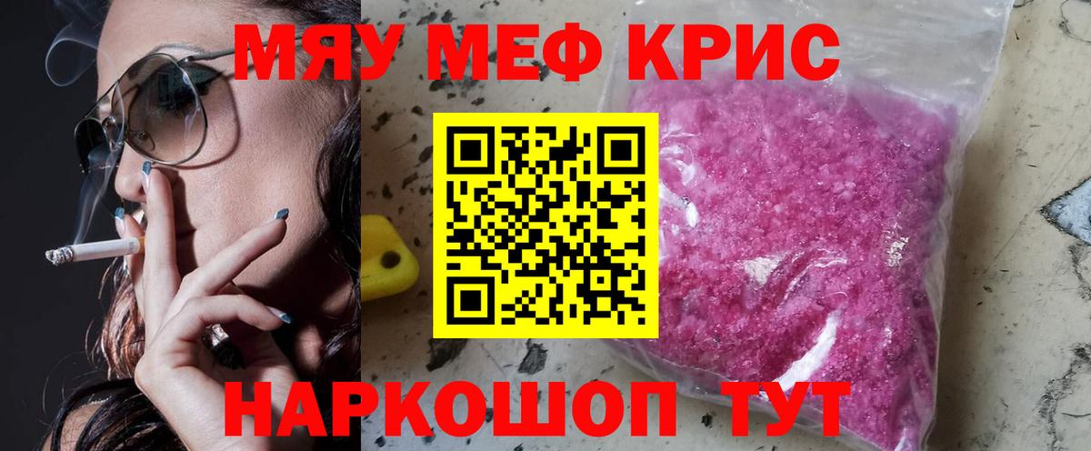 Архангельск  МЯУ-МЯУ  Вход с VPN  Мефедрон  МЯУ-МЯУ кристаллы  МЕФ VHQ 