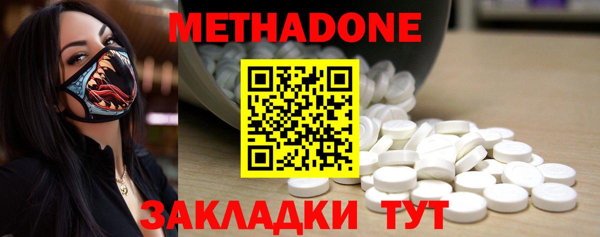 Метадон белоснежный  Вход с VPN  Архангельск 