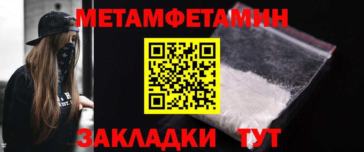 МЕТАМФЕТАМИН мет  МЕТАМФЕТАМИН мет  Вход с VPN  Архангельск 