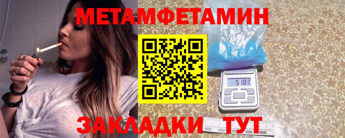 МЕТАМФЕТАМИН кристалл Архангельск