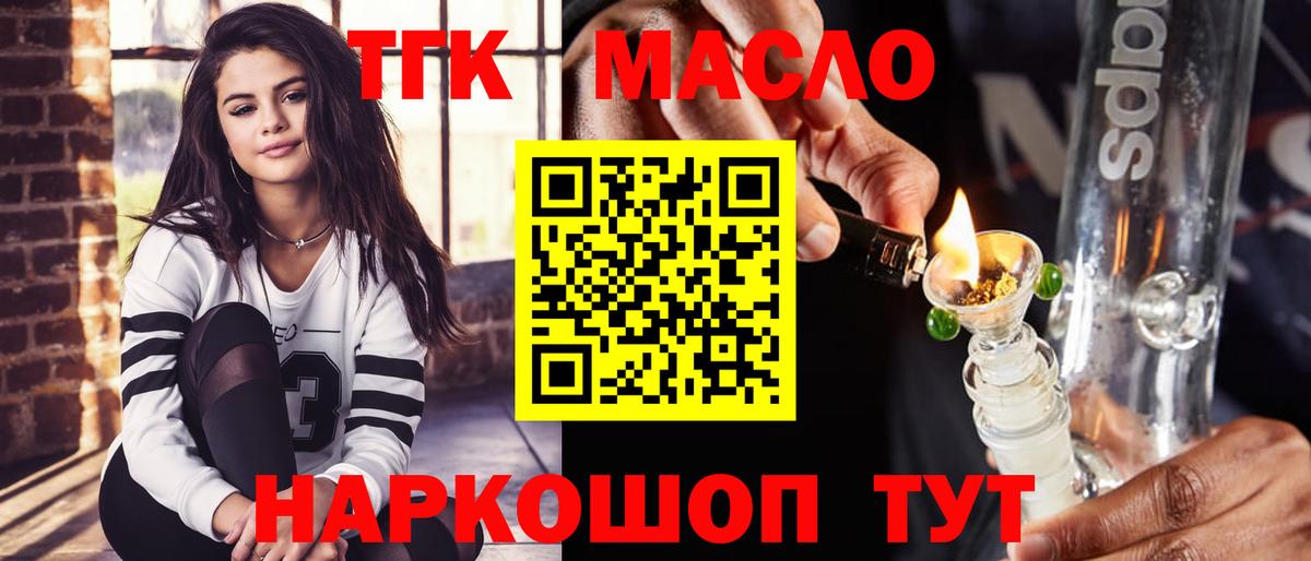 ТГК Wax  Дистиллят ТГК гашишное масло  Архангельск  Вход с VPN 