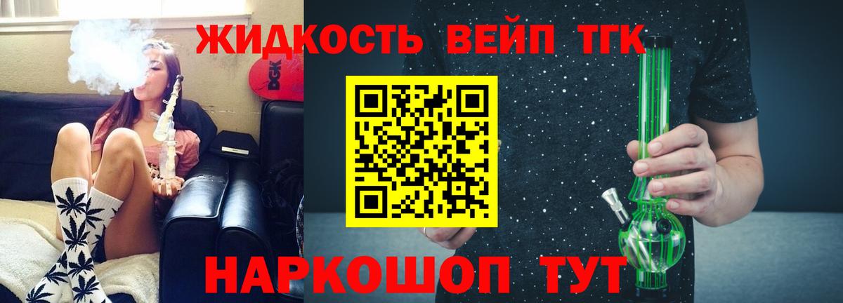 ТГК гашишное масло Архангельск